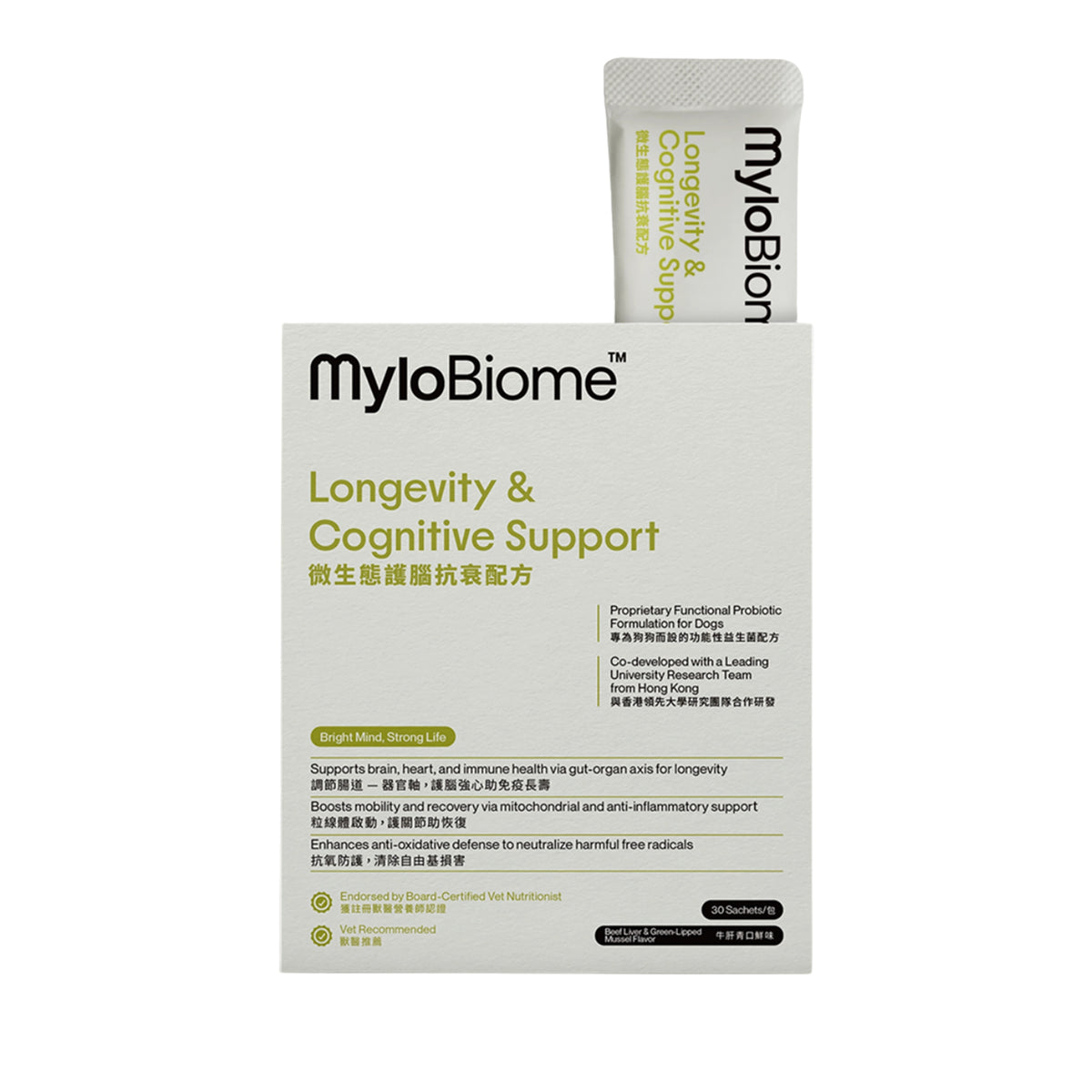 MyloBiome™ Longevity & Cognitive Support (30 Sachets)